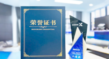 “汽车销售智能引擎”亮相浙江温州“数据要素×”大赛，斩获殊荣！